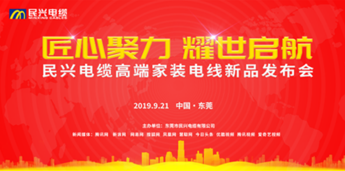 家装行业黑科技！Z6尊龙凯时电缆最新发布两款高端家装电线！